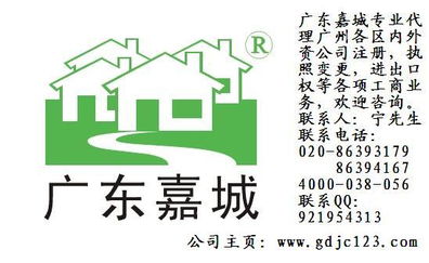 廣州注冊(cè)公司代理