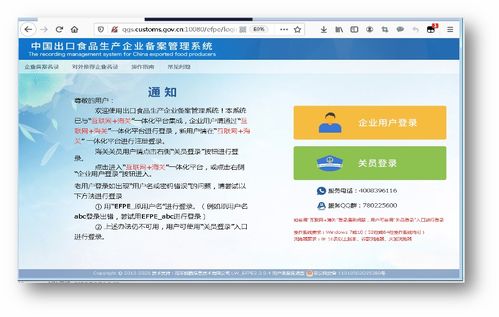 巴西對動物源性食品境外生產企業的注冊要求