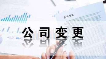 注冊(cè)營(yíng)業(yè)、內(nèi)資公司注冊(cè)、外資公司注冊(cè)、集團(tuán)公司注冊(cè)