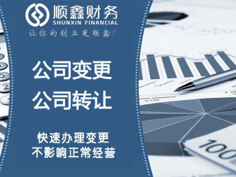 泉州代辦電商營業(yè)執(zhí)照跨境電商抖音執(zhí)照公司注冊提供個體戶注冊、內資公司注冊等服務