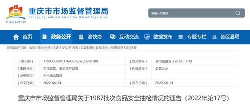 標稱南昌杰夫食品工業(yè)有限責任公司生產的1批次香蔥王中王超薄片餅干抽檢不合格