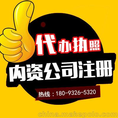 東莞注冊(cè)公司/最快3天拿證