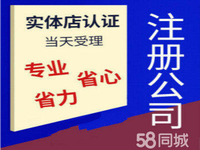 全貴陽市疑難公司注冊公司注冊提供內資公司注冊、外資公司注冊等服務