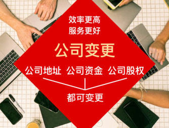 錦州注冊公司代理記賬 資質許可證代辦公司注冊提供個體戶注冊、內資公司注冊等服務