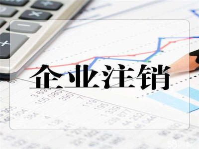 代理記賬稅務代辦公司注冊提供個體戶注冊、內資公司注冊等服務