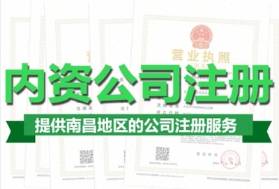 南昌公司注冊(cè)多少錢-德力企業(yè)