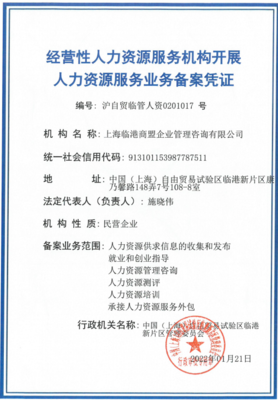 注冊(cè)公司/內(nèi)資