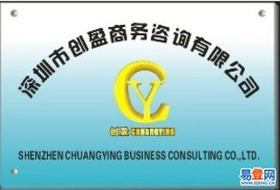 【注冊(cè)內(nèi)資公司、注冊(cè)中國(guó)公司、公司代理注冊(cè)】-深圳 深圳周邊易登網(wǎng)