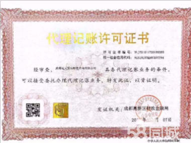 公司注冊 內(nèi)資公司注冊 提供注冊地址等 ,評估,財稅咨詢