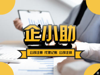 注冊公司,代理記賬等公司注冊提供集團公司注冊、內資公司注冊等服務