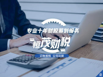 專業公司注冊提供個體戶注冊、內資公司注冊等服務