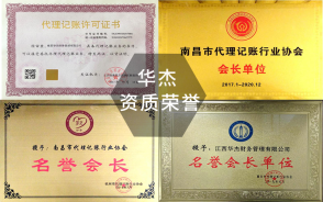 一站式企業注冊與財稅服務 內資公司、個體戶及0元注冊全解析