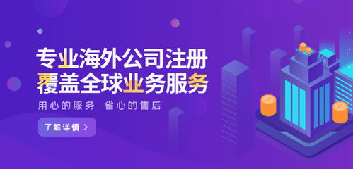 普陀區外資公司注冊指南 費用、材料與專業機構選擇