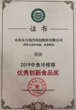 東方海洋近期動(dòng)態(tài) 個(gè)人獨(dú)資企業(yè)注冊(cè)及其戰(zhàn)略意義