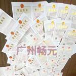 廣州天河區(qū)車陂個體工商戶注冊流程與工商代理服務(wù)詳解